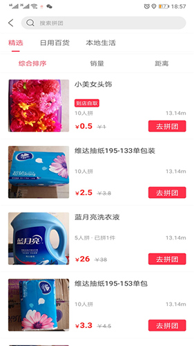 幸福应县
