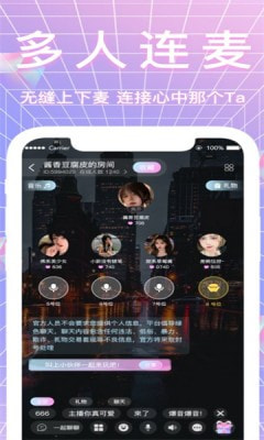 哈妮语音下载  v1.0.1图3