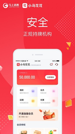 小满花花贷款app最新版下载  v4.0图2