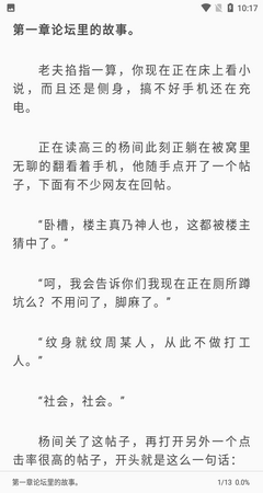 逗比小说最新版下zhai