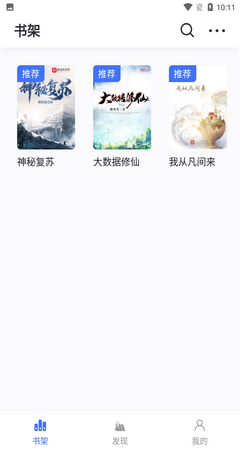 逗比小说最新版下zhai  v1.0图3