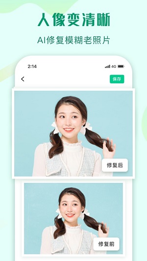 傲软抠图  v1.4.5图2