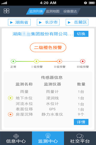 地质云  v2.3.3图2