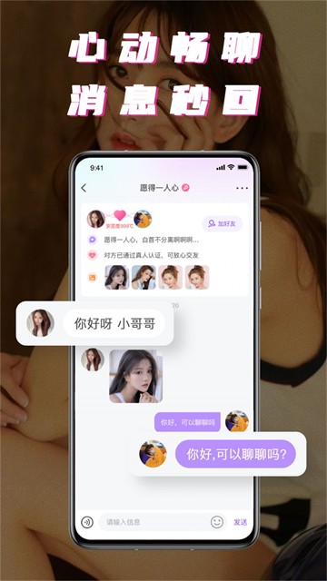 积木附近聊最新版  v1.0.0图1