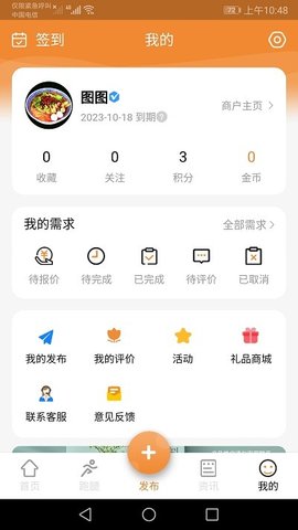 中大纺织城  v1.5.9图1