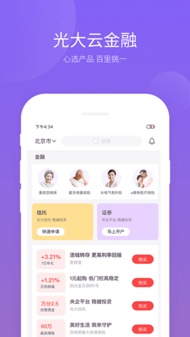 云缴费  v3.3.8图2