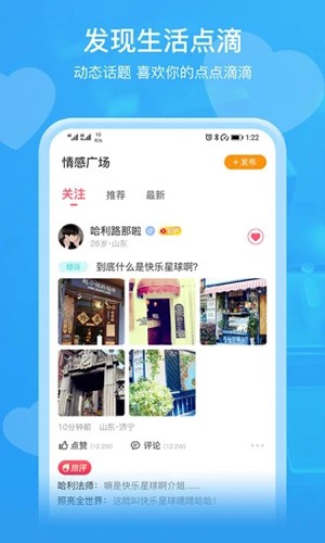 即见APP官网  v20.23.06.30图2