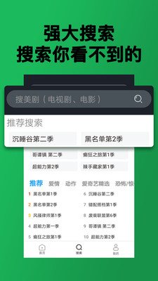 人人美剧官网下载app  v3.1.0图3