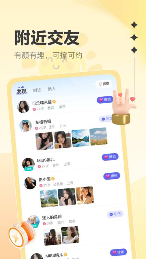 花对最新版  v1.0.0图2