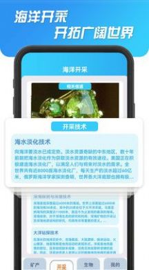 海洋寻宝记  v1.0图3