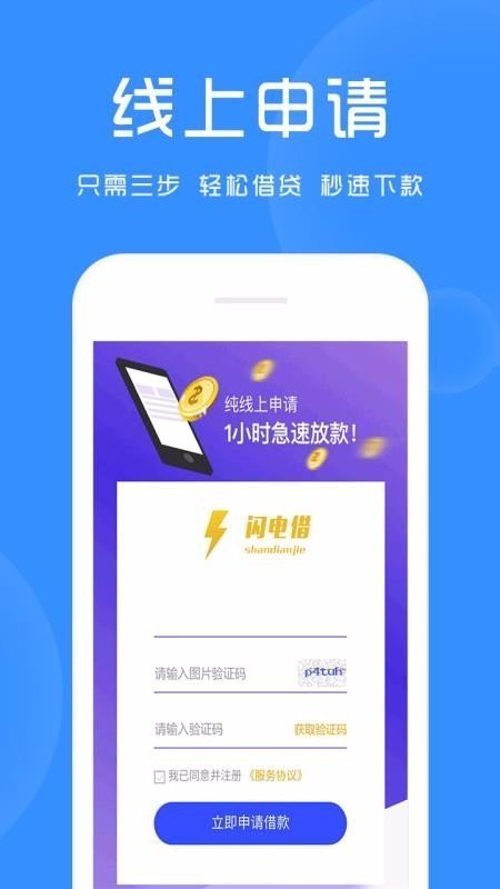 季度分期付息  v1.0图2