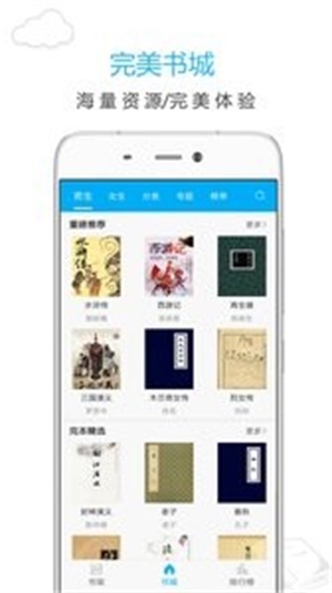 完美世界笔趣阁小说阅读  v7.0.201908图1