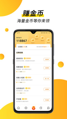 趣看视频2024  v1.4.9.0图3