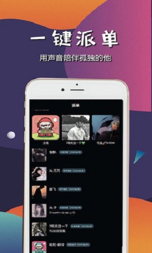哈尼语音破解版下载安装  v1.0图3