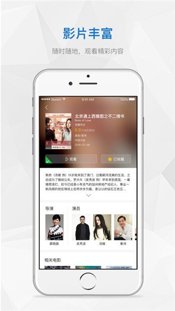 全能影视大全下载安装官网手机版  v6.0图3