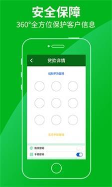 极速分期app贷款下载  v1.0.1图2