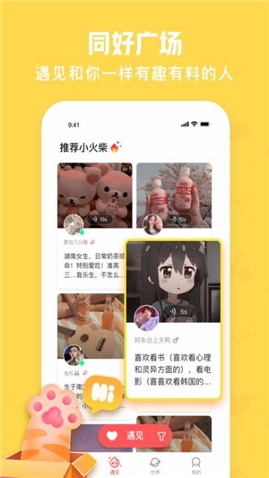 火花Chat2024  v2.5.8图4