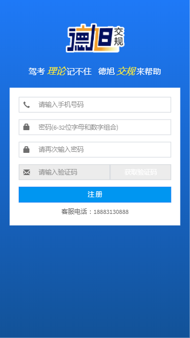 德旭交规  v1.0图1