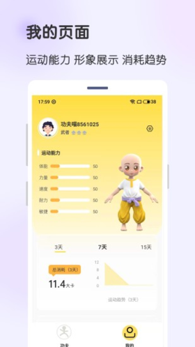 功夫链  v2.0.21图3