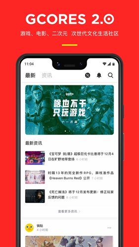 机核  v3.2.20图2