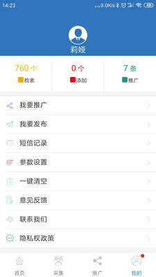 淘客宝  v1.0.50图4