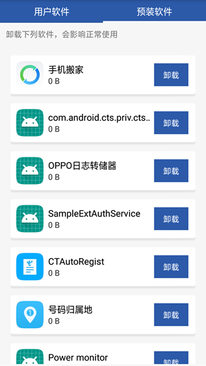 超级省电清理大师  v3.1.2图2