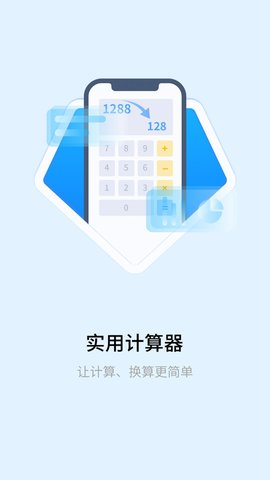 明米科学计算器