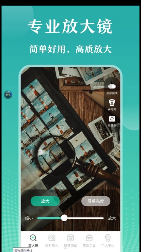 老年放大镜  v3.1.6图2