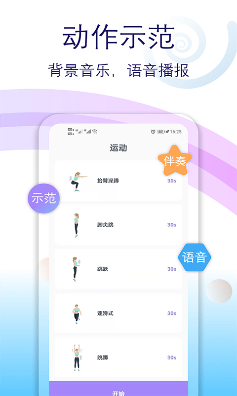 健身有氧运动  v2.16图2