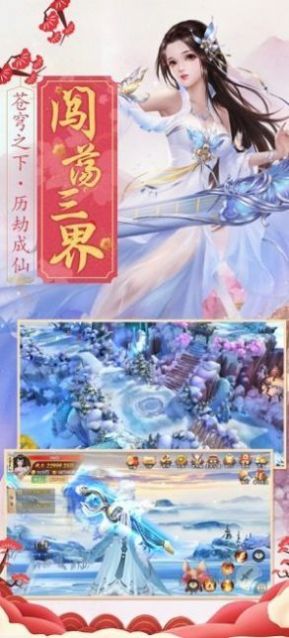 灵域修仙之浮梦若生  v1.0.1图1