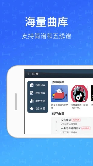 钢琴教练  v9.7.0图3