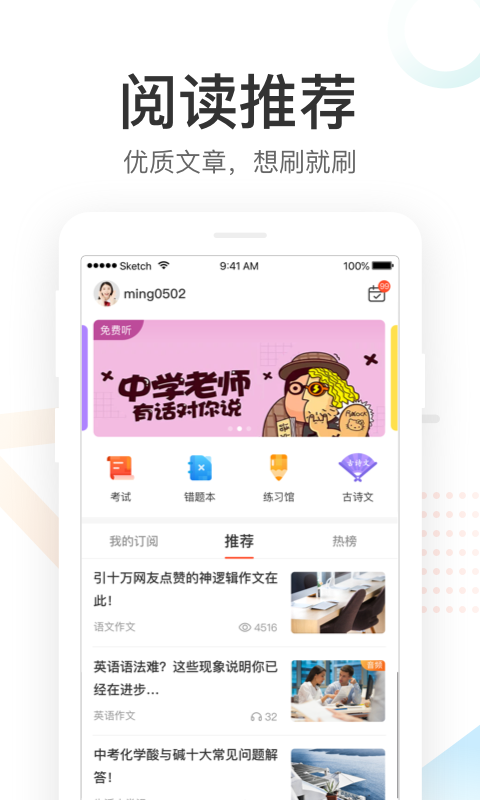 好分数  v4.8.0图1