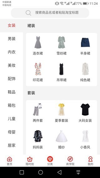 优优尚品  v1.0.0图1