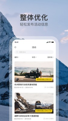 越野侠  v2.3.5图3