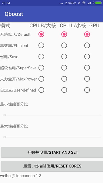 Qboost  v2.1图1