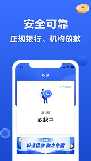 极融借款平台2024  v9.0.95图2