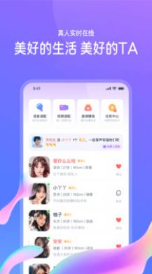 佳恋手机版  v1.0.1图3