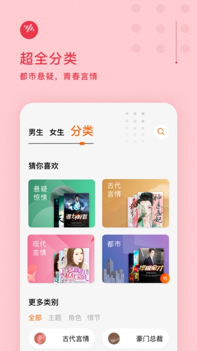 番茄畅听tv版免费下载最新版  v1.0.1.32图1