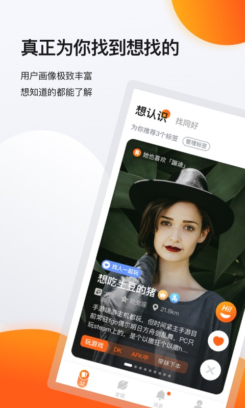 积糖最新版  v1.3.1图3