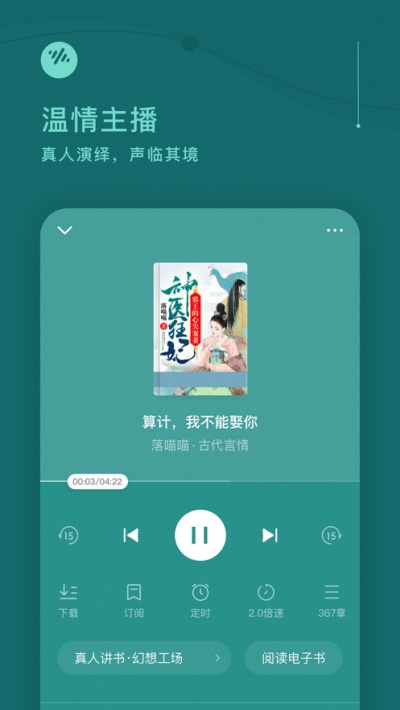 番茄畅听音乐版官网  v1.0.1.32图2