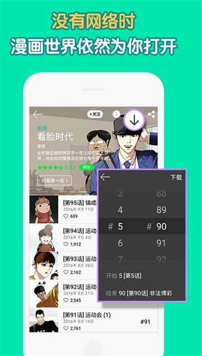 憨憨漫画app  v1.0图3