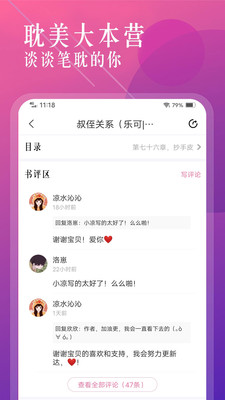 海棠书城下载app  v1.2.0图3