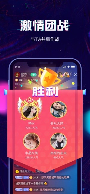 回音app