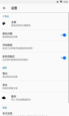 记账笔记本  v1.1.2图2