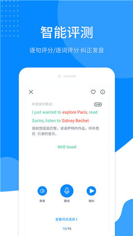 掌上英语听力  v.1.3.0图1