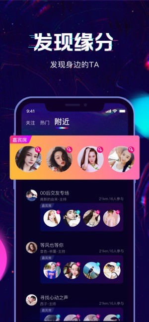 回音app  v1.0.0.417图2