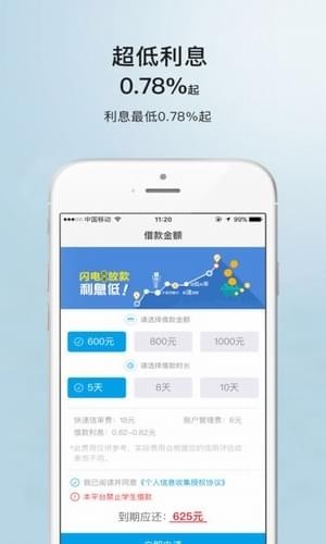 极易借2023  v3.5.3图1