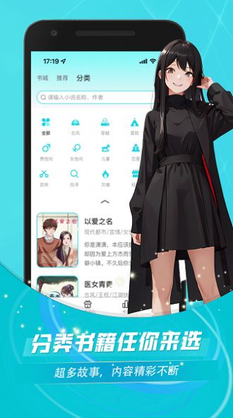 对话小说阅读平台手机版  v1.0.0图2