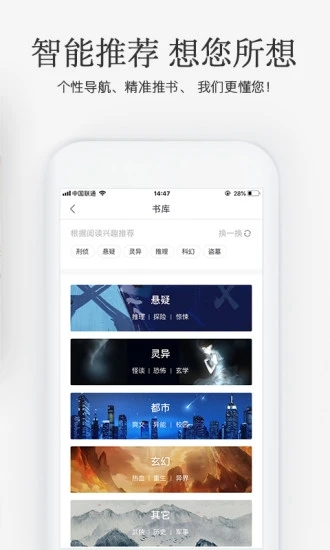 海棠搜书手机版  v1.0图2