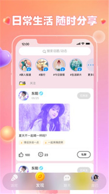 可可语音app下载安卓  v1.1.1图2